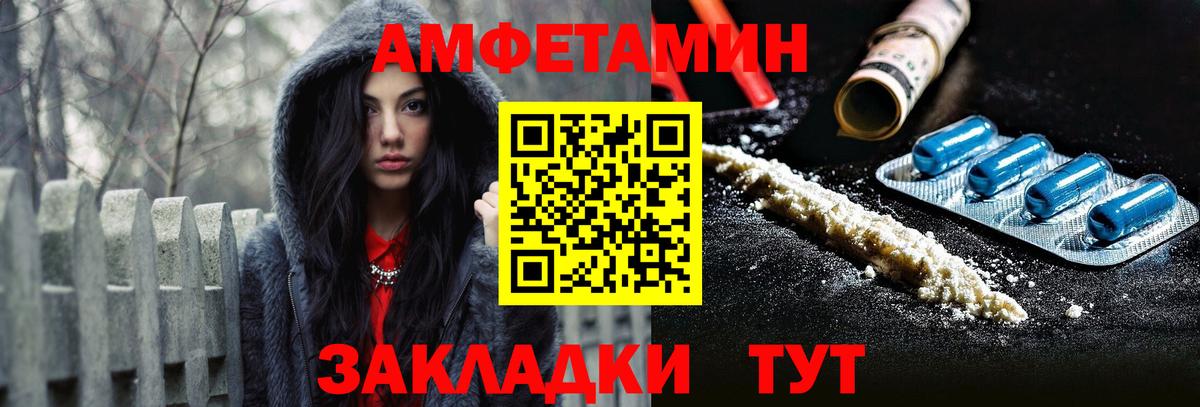Краснотурьинск  Амфетамин 97%  АМФЕТАМИН  Вход с VPN 