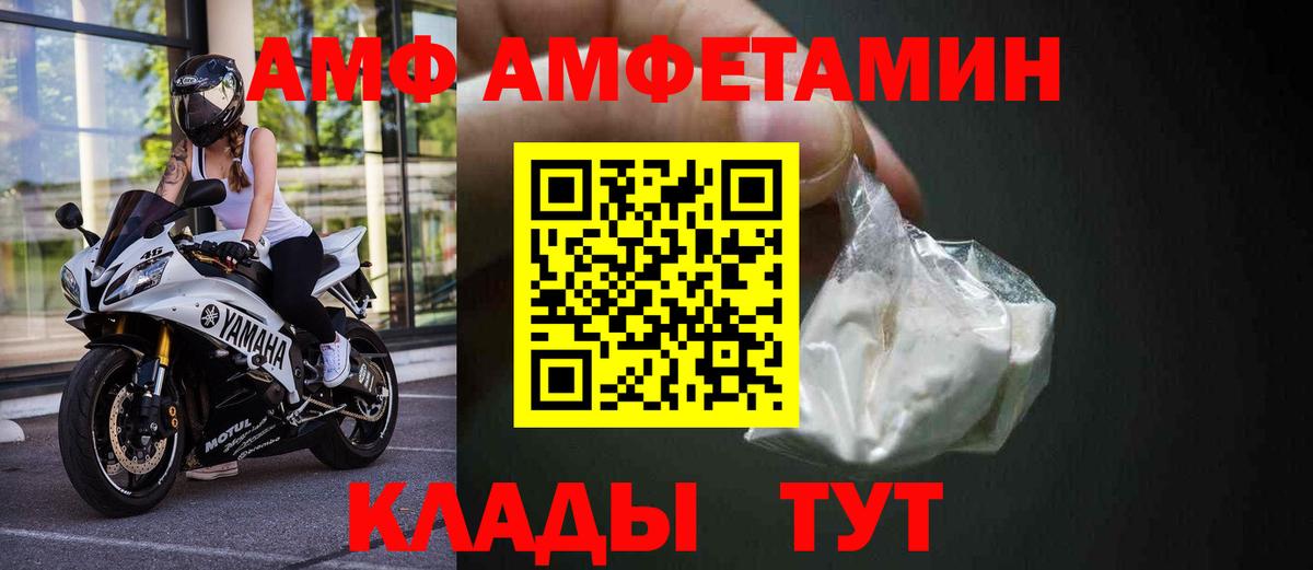 АМФЕТАМИН 98% Краснотурьинск