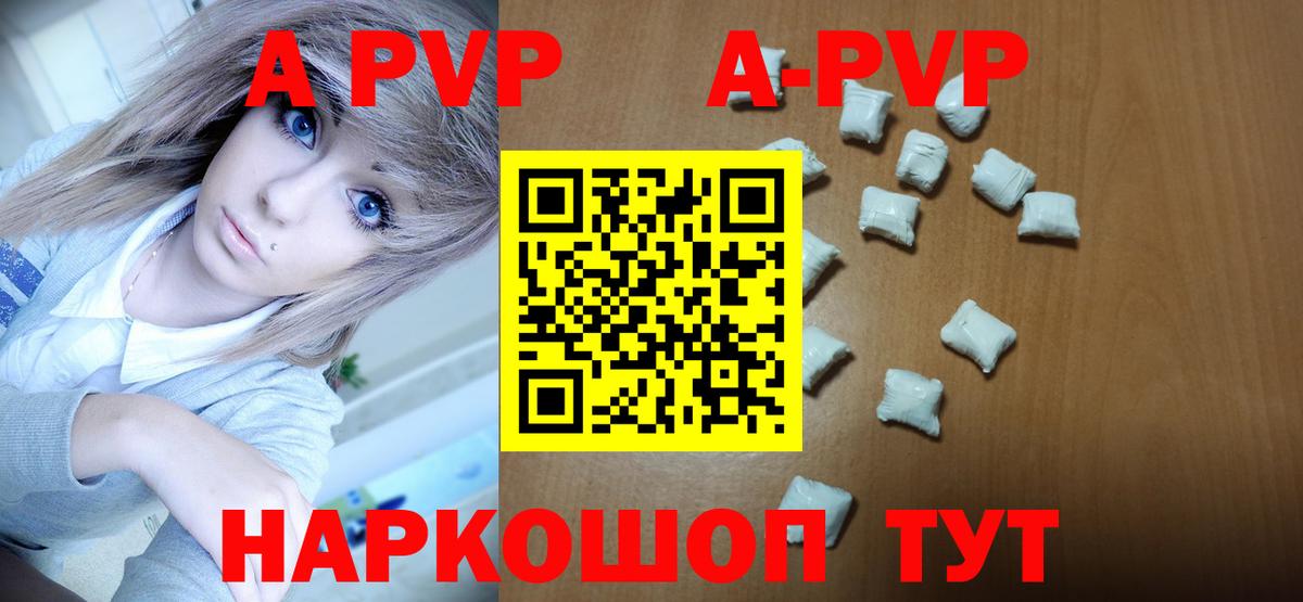 A PVP Соль Краснотурьинск