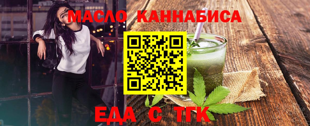 Cannafood конопля Краснотурьинск