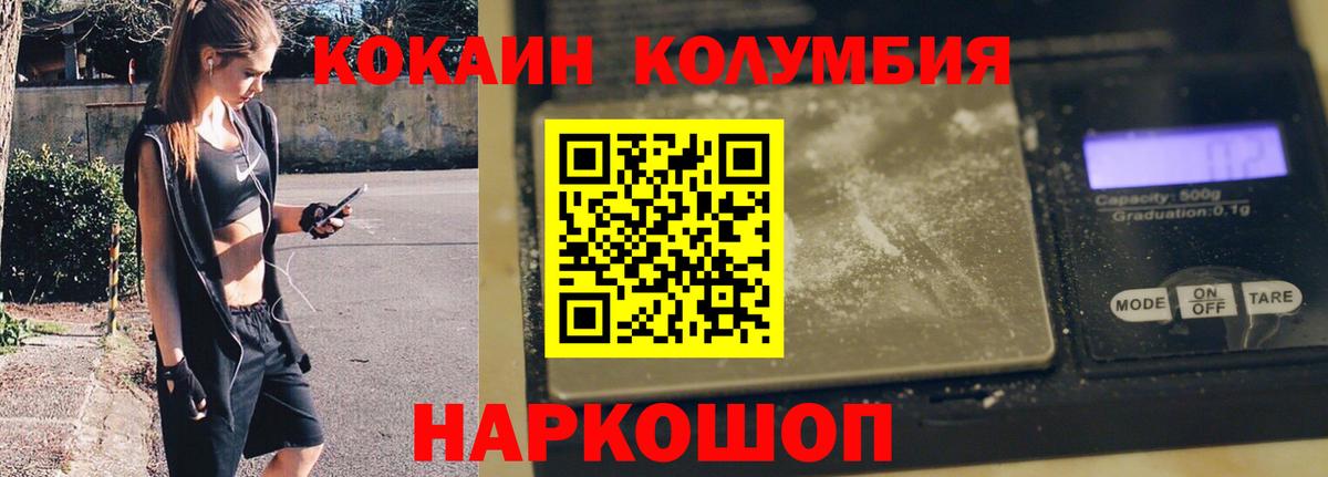 Краснотурьинск  Cocaine Эквадор  Кокаин Columbia  Вход с VPN 