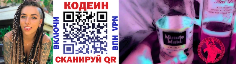 shop телеграм Краснотурьинск Кодеин Purple Drank