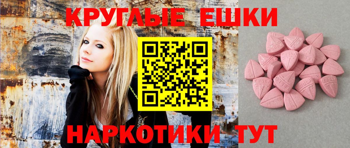 ЭКСТАЗИ таблы  Вход с VPN  ЭКСТАЗИ ешки  Ecstasy  Краснотурьинск 