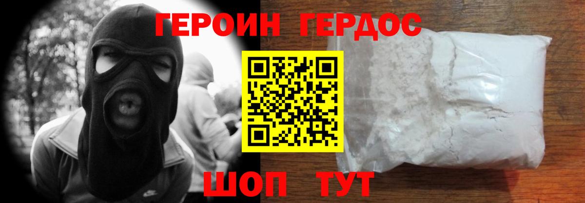 Героин VHQ Краснотурьинск
