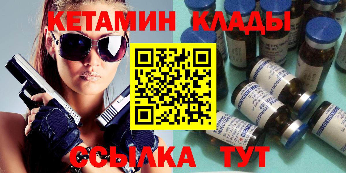 Кетамин VHQ  Кетамин VHQ  Вход с VPN  ссылка на мегу как войти  Краснотурьинск 