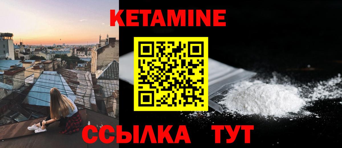 Кетамин ketamine Краснотурьинск