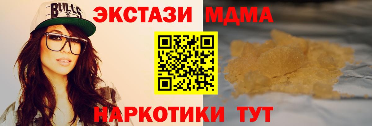 MDMA  МДМА Molly  MDMA Molly  Вход с VPN  Краснотурьинск 