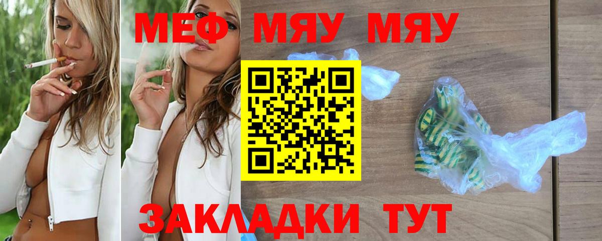 Мефедрон мука Краснотурьинск