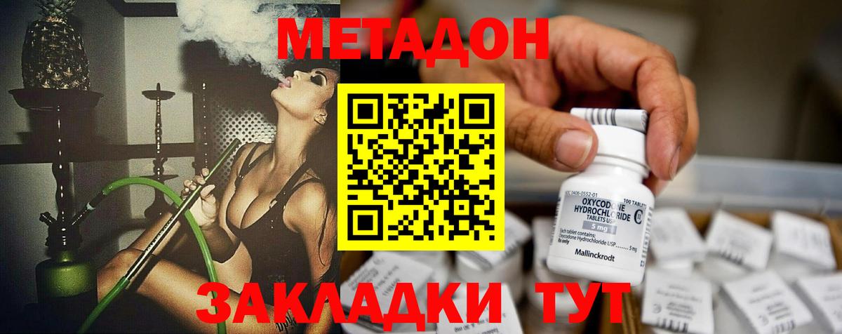 МЕТАДОН мёд Краснотурьинск