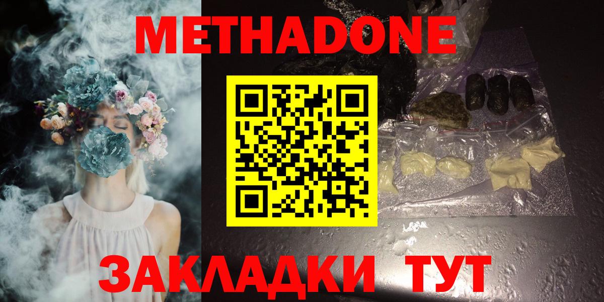 mega ссылка  Вход с VPN  даркнет официальный сайт  Краснотурьинск  Метадон methadone  МЕТАДОН мёд 