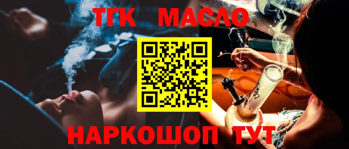 Дистиллят ТГК вейп с тгк Краснотурьинск